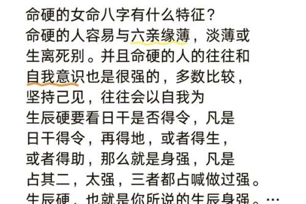 特殊八字是不是命硬 特殊八字是不是命硬