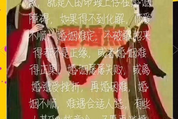 算命的说犯婚煞是意思  算命的说我犯婚煞是什么意思