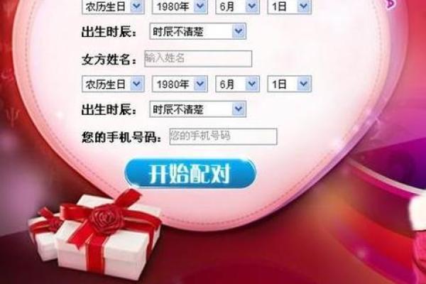 姓名配对测试汉程 姓名配对在线测试？