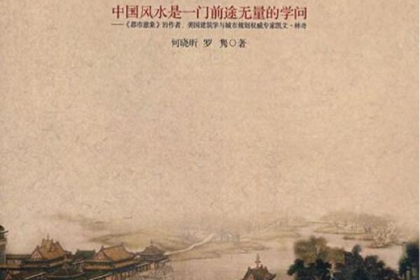 中国风水学.pdf 中国风水学.pdf