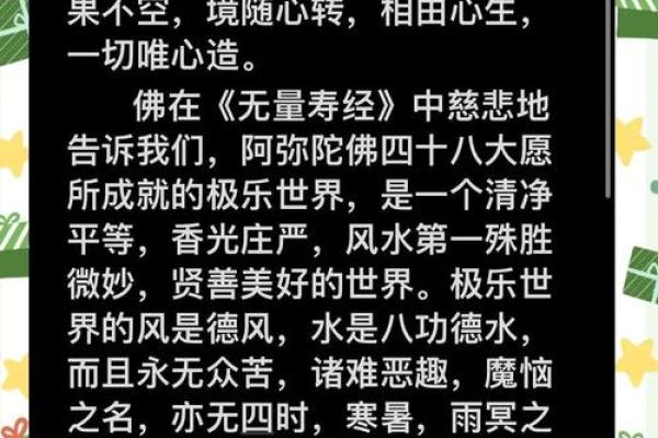 风水故事:福人得福地 风水故事:福人得福地