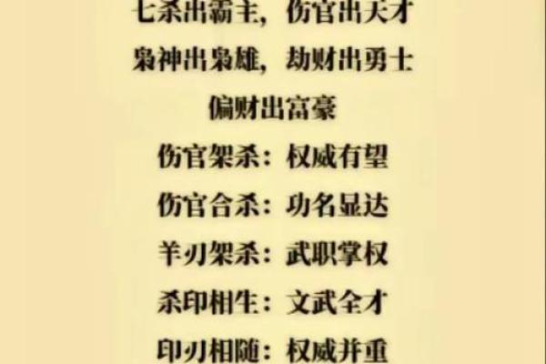 电子算命八字准吗