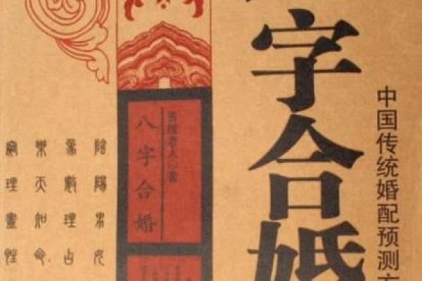 算命上上婚是什么意思 算命上上婚是什么意思