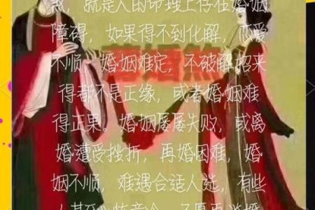 算命的说犯婚煞是意思  算命的说我犯婚煞是什么意思