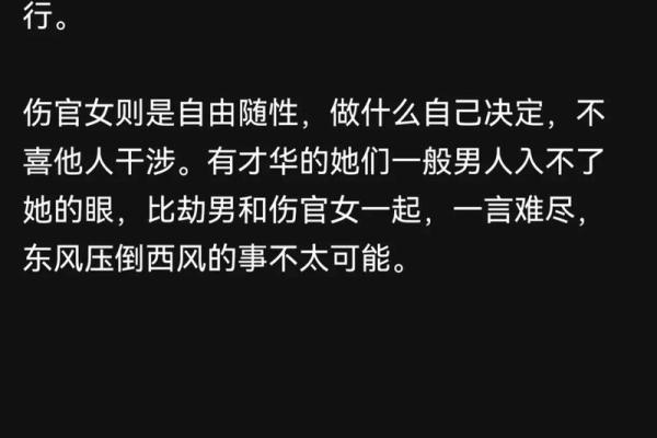 八字比劫 八字比劫