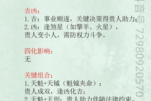 紫薇斗数与名字
