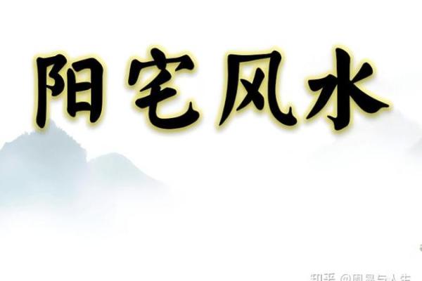 风水好房子有什么好处