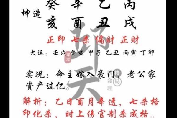 女命八字无官杀有可能也会早婚吗