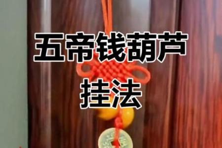 风水上五帝钱不合适哪些人佩戴呢