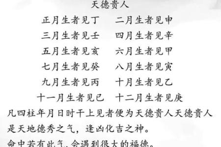 德胜八字