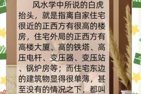 死过人的房子风水处理方法有哪些？