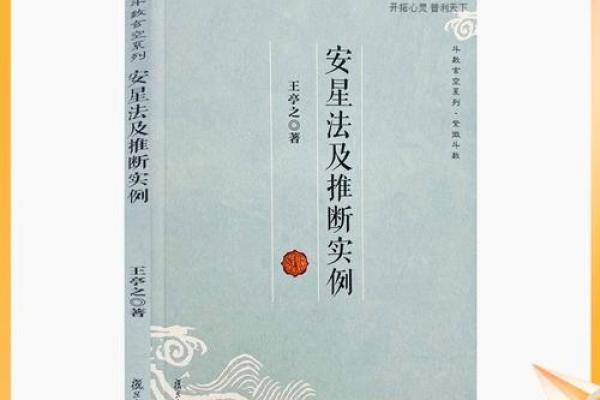 紫微斗数书 紫微斗数书籍下载？