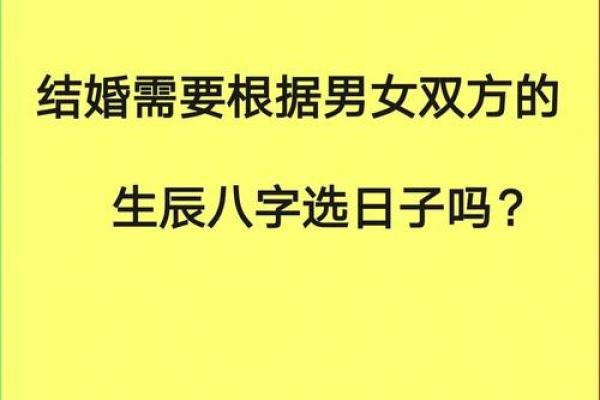 八字择结婚登记吉日，要怎么选择合适领证的日子