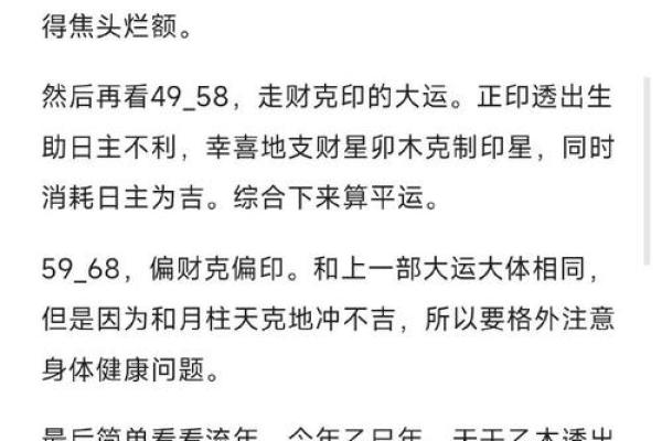 八字算命结婚时间