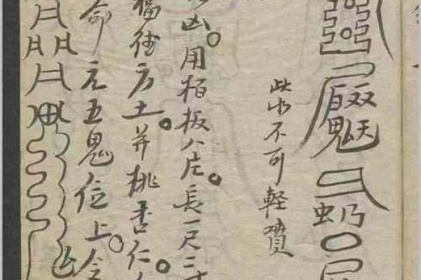 有效性预防小人作乱的风水秘术