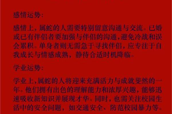 办公室属蛇风水应该如何布局 生肖蛇人赶紧看过来