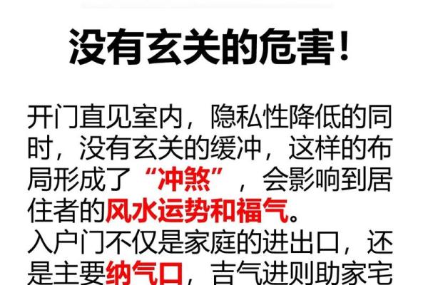 玄关风水如何布置呢 玄关风水布置要点是什么