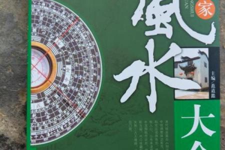 什么叫富豪风水