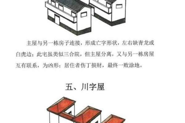 10楼房子风水说法