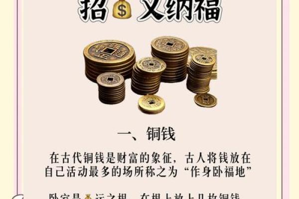 屋内摆放风水 屋内摆放风水招财