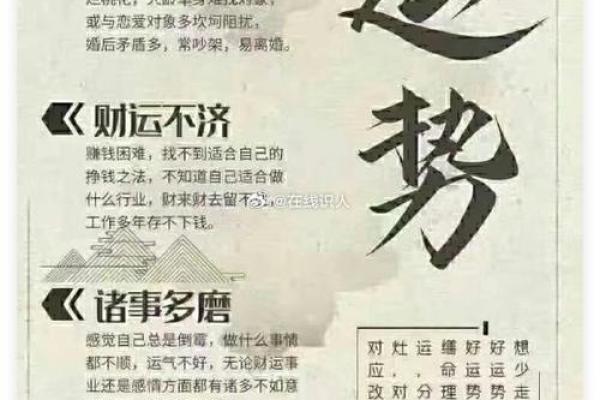 八字婚姻不顺,如何化解? 八字婚姻不顺,如何化解?