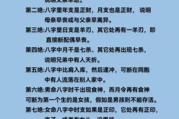 秘而不传的八字断命口诀 秘而不传的八字断命口诀