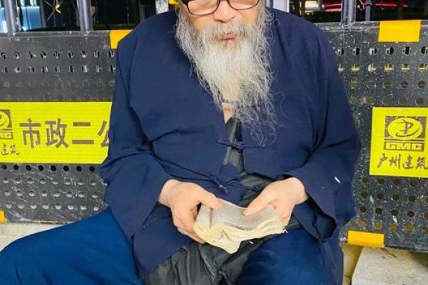 高晓松街头算命