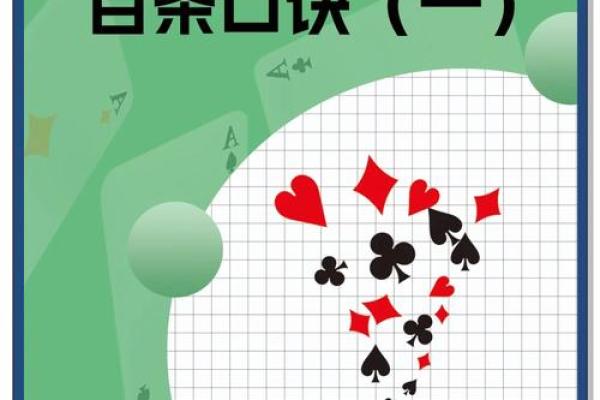 怎么用扑克算命测姻缘 用扑克算命的简单方法？