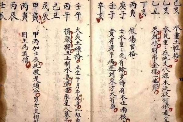 《三命通会》：中国古代算命术的集大成之作