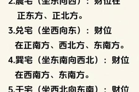 10楼房子风水说法