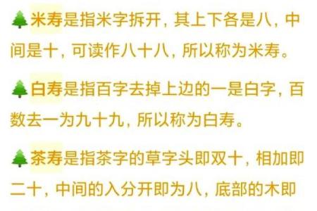 哪些风水容易短寿？