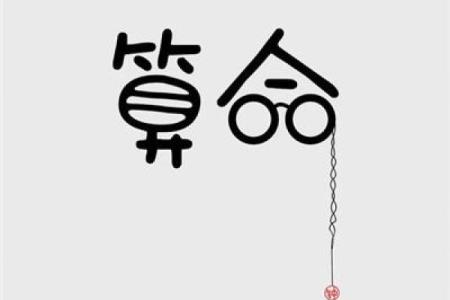 表姐拿着我和堂妹的生辰八字去算命，结果却被算命的骂了！