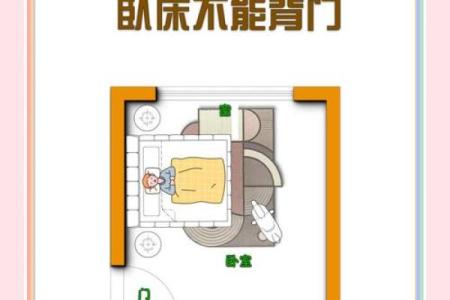 家里卧室风水禁忌以及化解方法