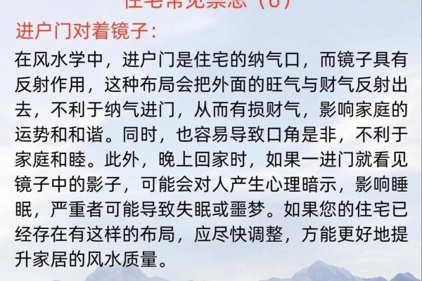 入户大门风水禁忌有哪些