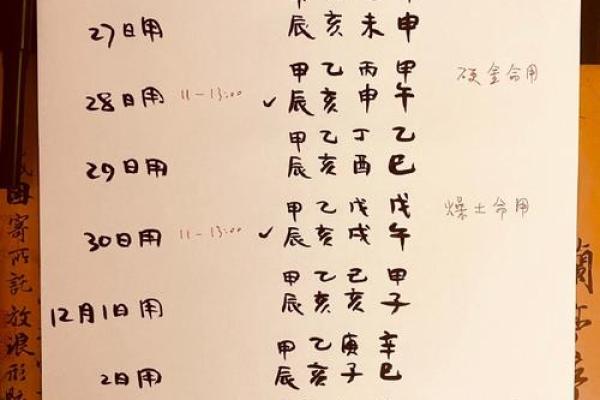 91年8月20日生辰八字