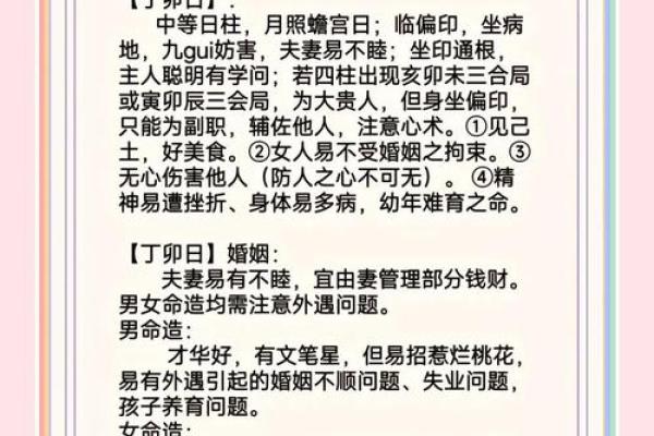 必定成为夫妻的八字 八字看夫妻命相
