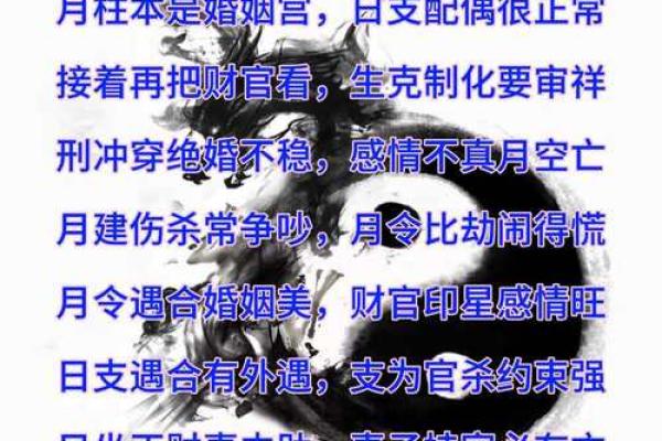 女命八字无官逢官杀流年,女命八字无官杀怎么看婚姻