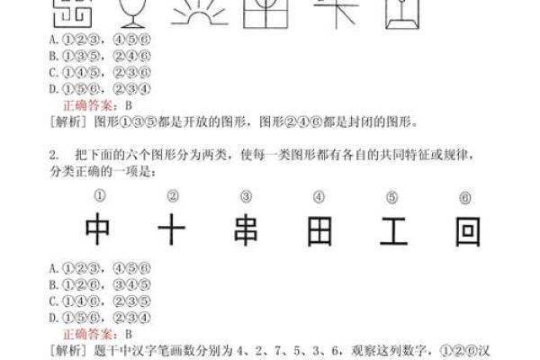 行政执法规范词测试，你能命中几个？