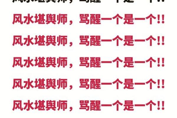 马云：我迷信风水，对风水认识