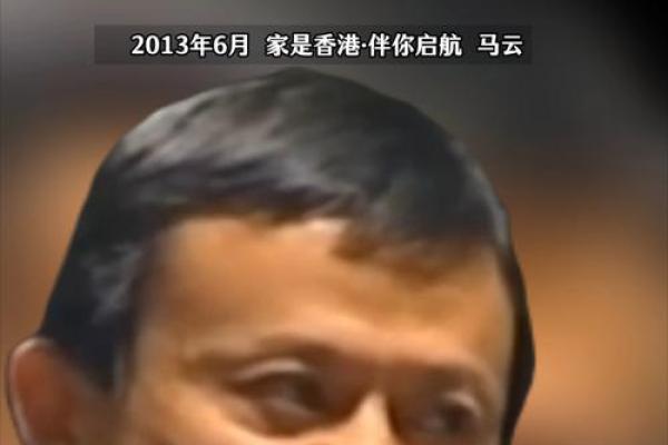 马云：我迷信风水，对风水认识