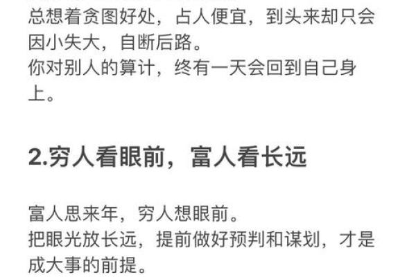 从八字命理揭秘你和富人的差距在哪里