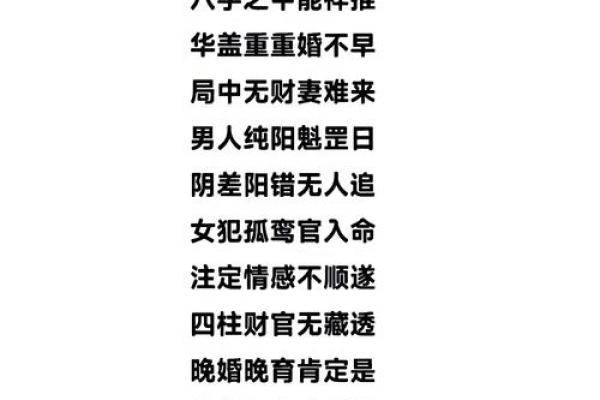 八字算命算婚姻命理八字测算婚姻感情详解周易批八字看婚姻姻缘运势好坏