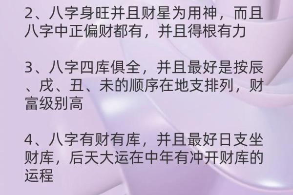 因老婆而发财的八字信息