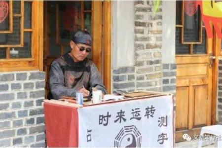 会算命的活半仙下载