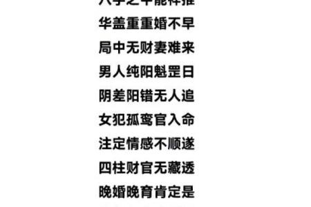 八字算命算婚姻命理八字测算婚姻感情详解周易批八字看婚姻姻缘运势好坏