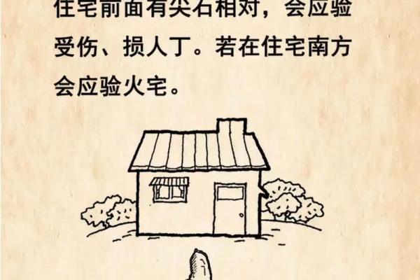 警惕!风水六大禁忌你不得不防 警惕!风水六大禁忌你不得不防