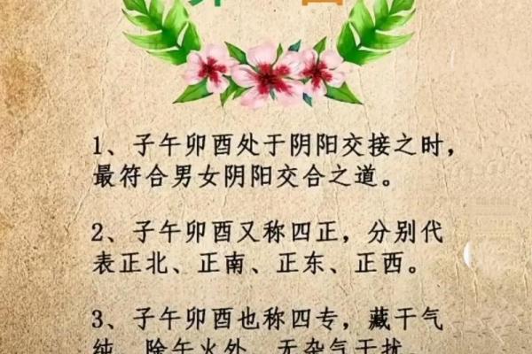 2024年癸卯年走桃花的八字 甲木命局中等偏上吉在姻缘
