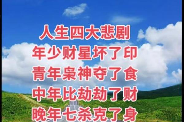 八字带劫财对人生的影响，年份带劫财，月份带劫财，日子带劫财，时辰带劫财