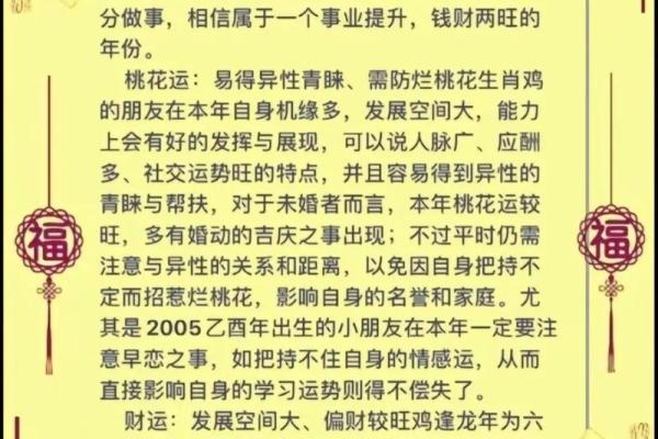 属蛇的人和属鸡的人是不是八字相合？和谁更有缘分？