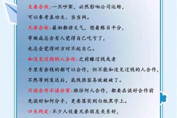 商业风水的宜忌及主要注意事项